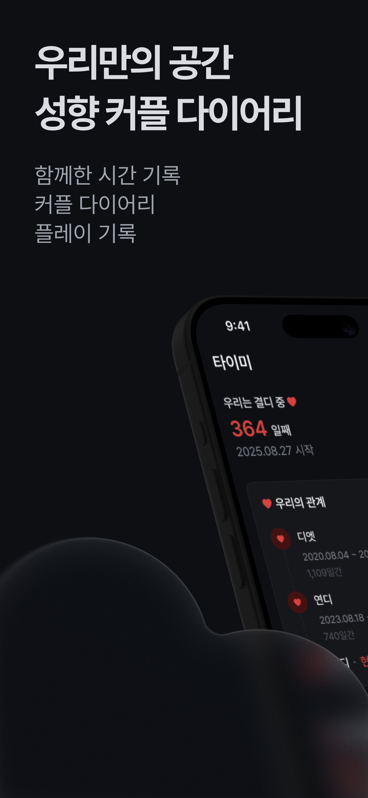 우리만의 공간