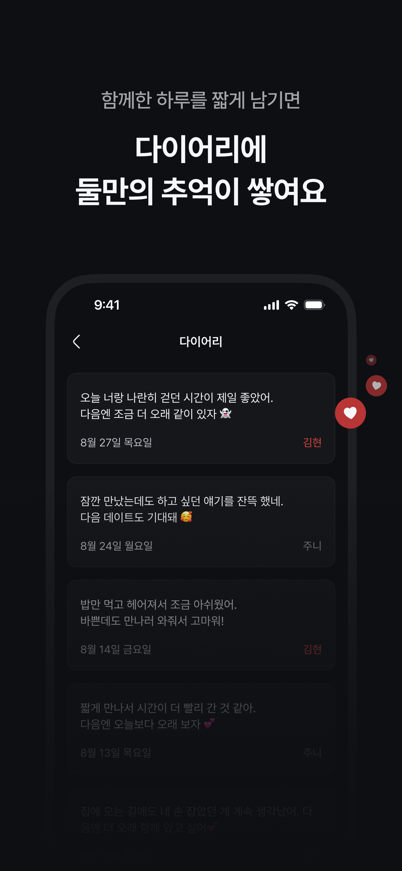 다이어리