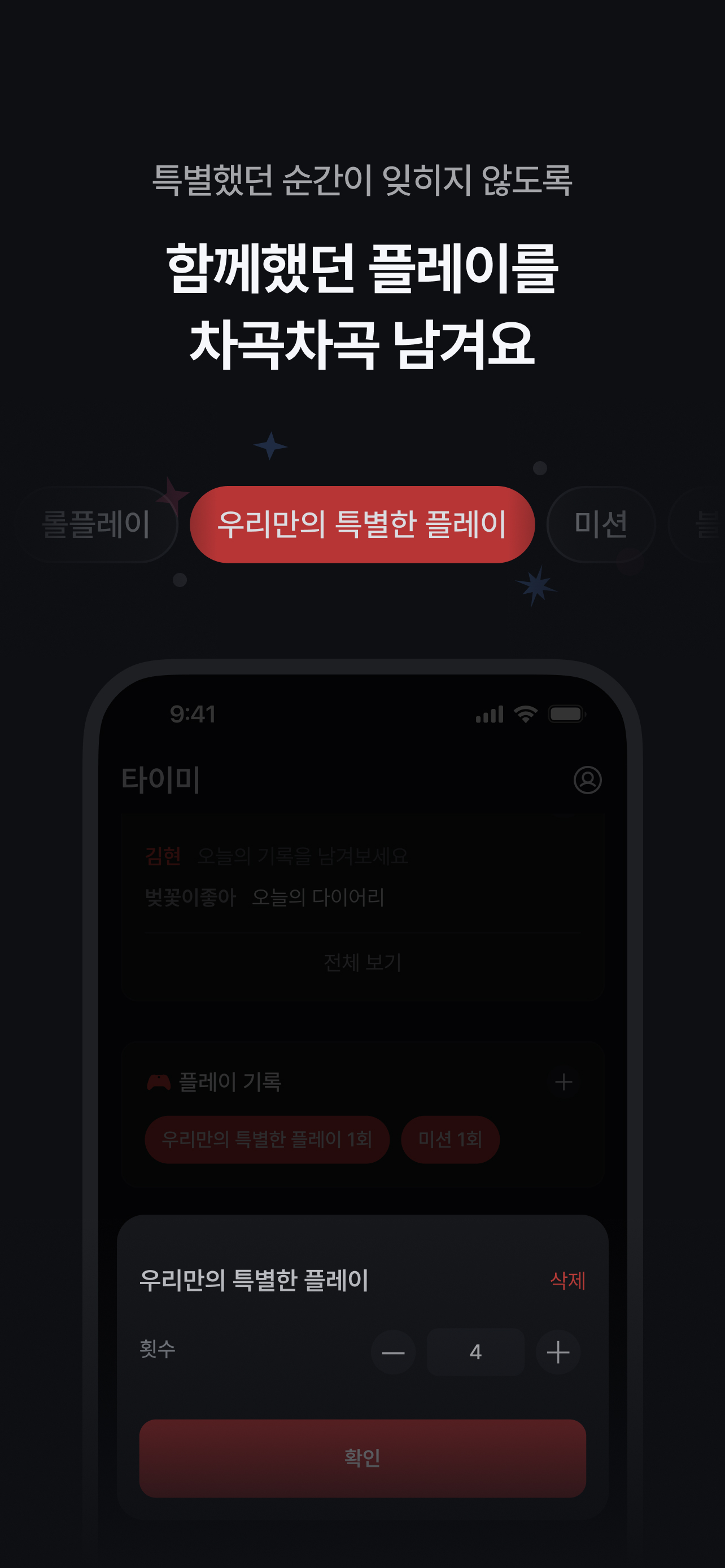 플레이 기록